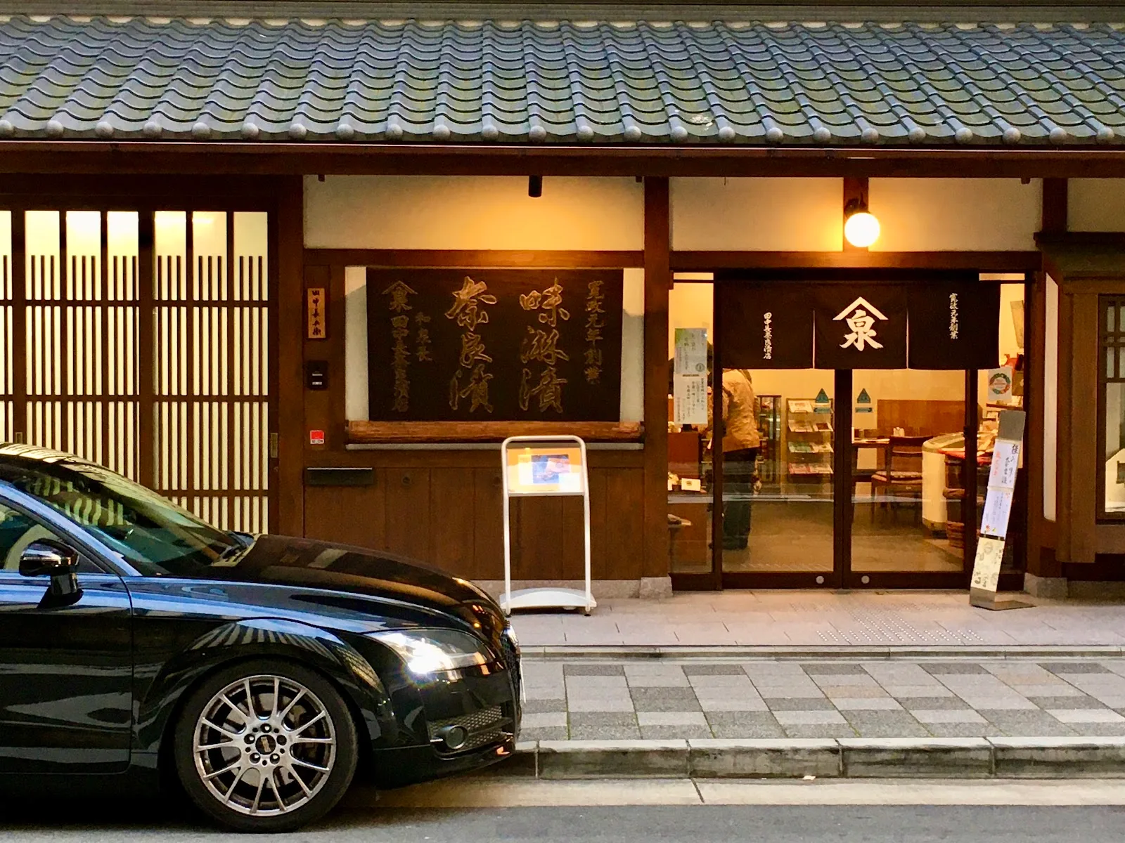 Tanakacho-Narazuke-ten · 9